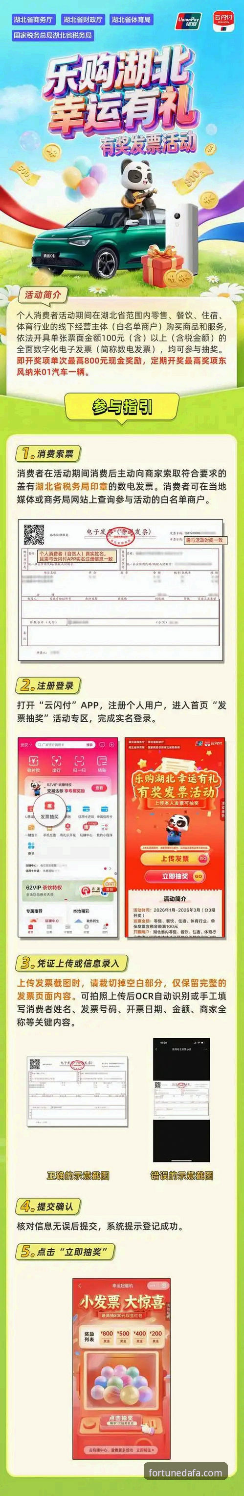 大发彩票平台最新版本功能详解：从下载到竞猜的完整使用指南