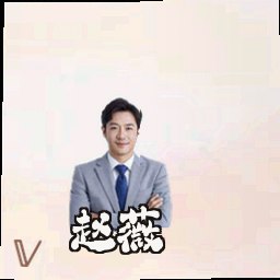 赵薇